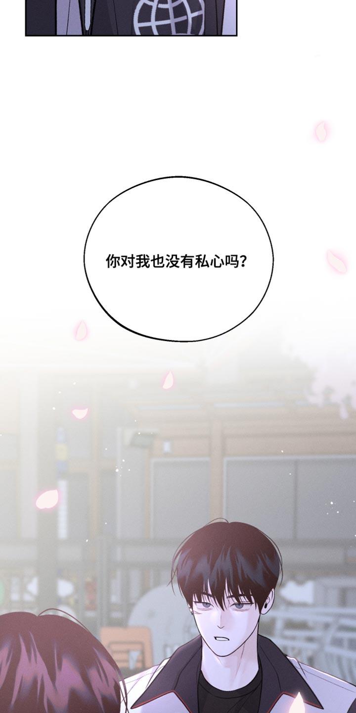第51话 酒醉 第 9 页