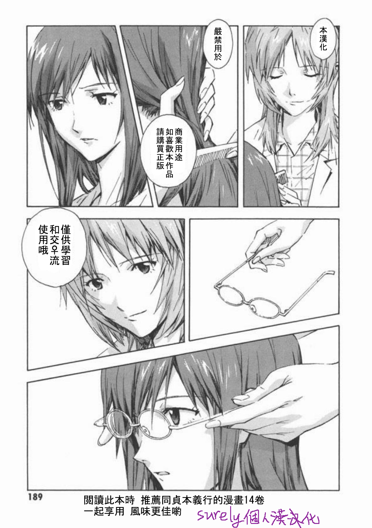 第1话 第 31 页