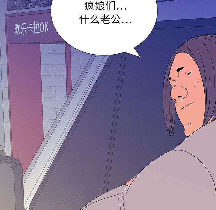 第 8 话 第 54 页