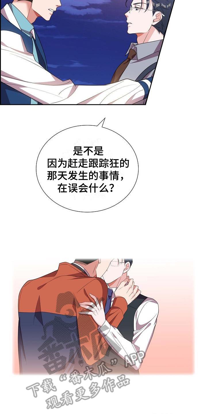 第36话 记号码 第 3 页