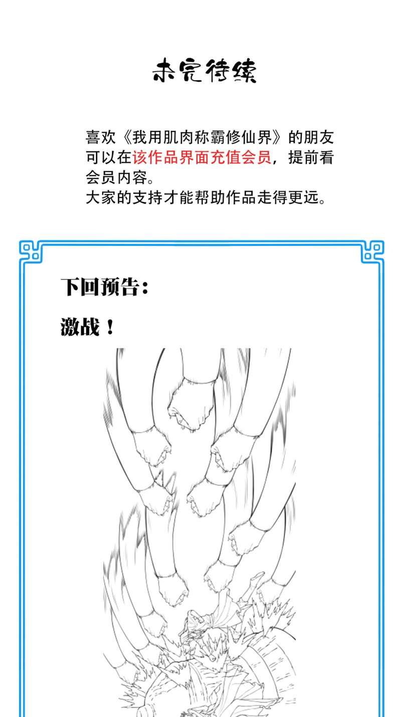 第59话 057：黑凤救主！ 第 44 页