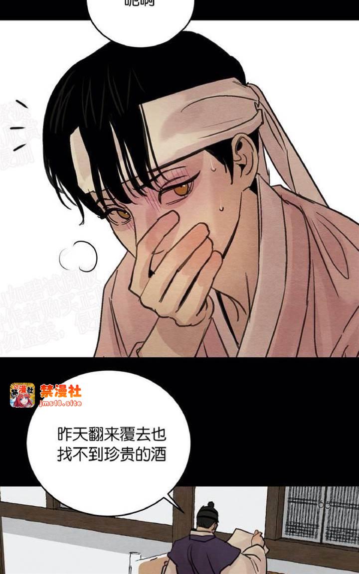 第23话 第 25 页