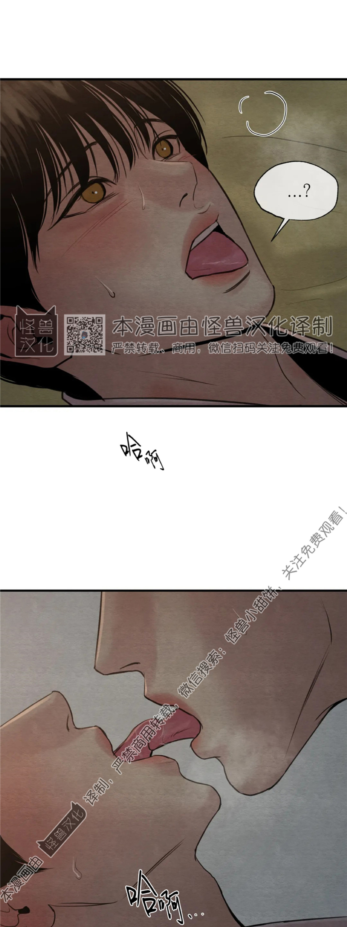 第72话 第 14 页