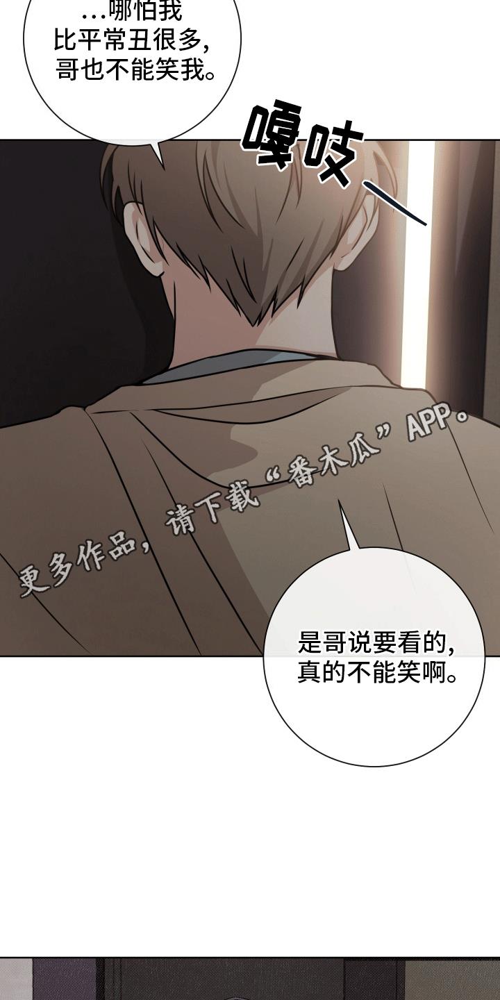 第10话 缘由 第 22 页