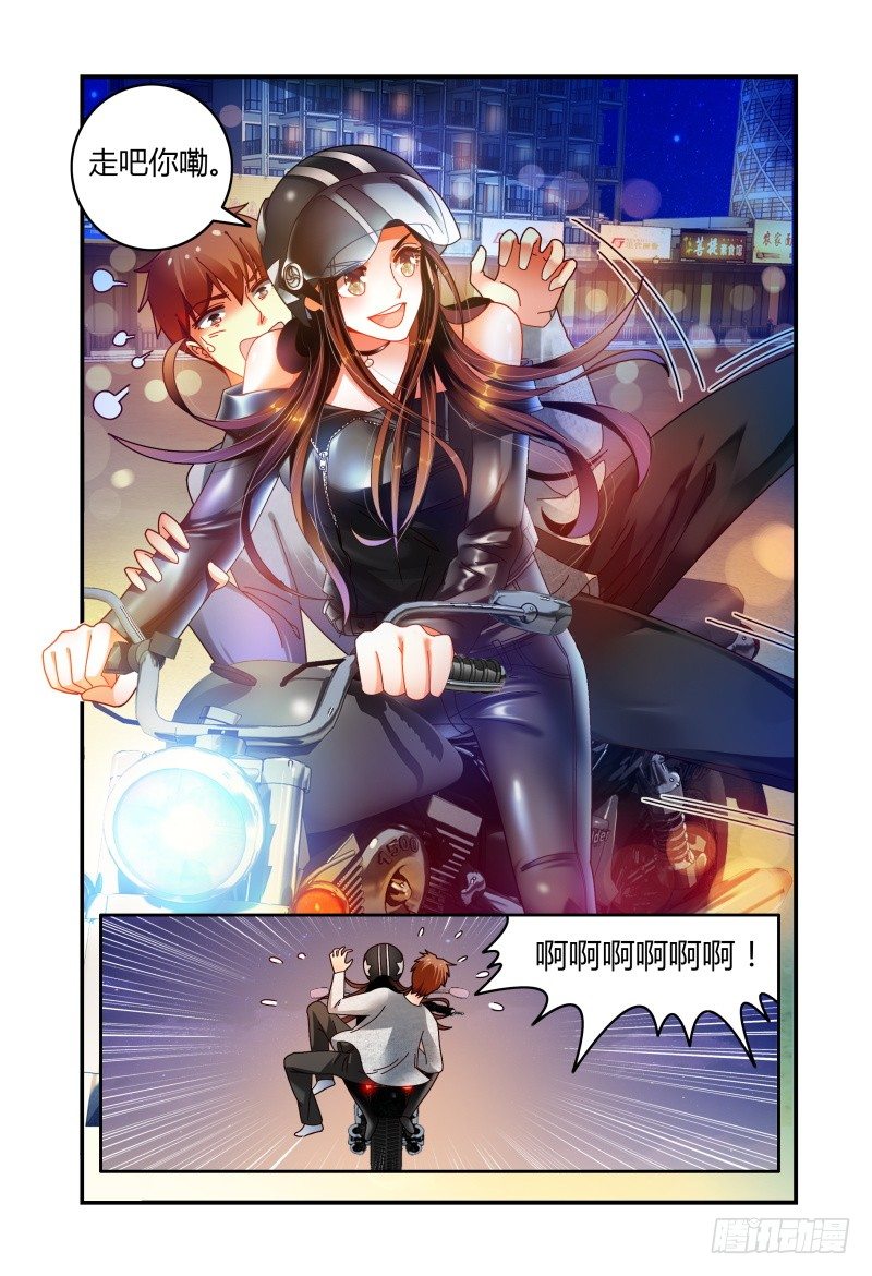056安娜的灾难 第 15 页