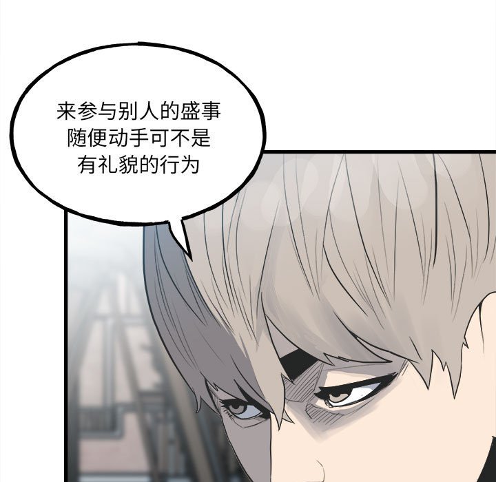 第145话 第 11 页