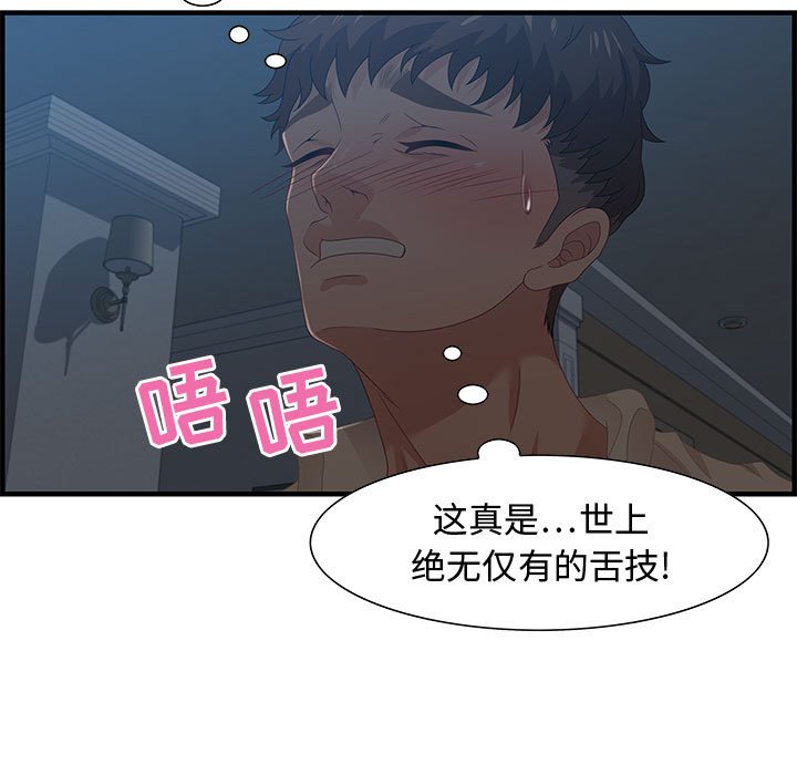 第27话 第 24 页