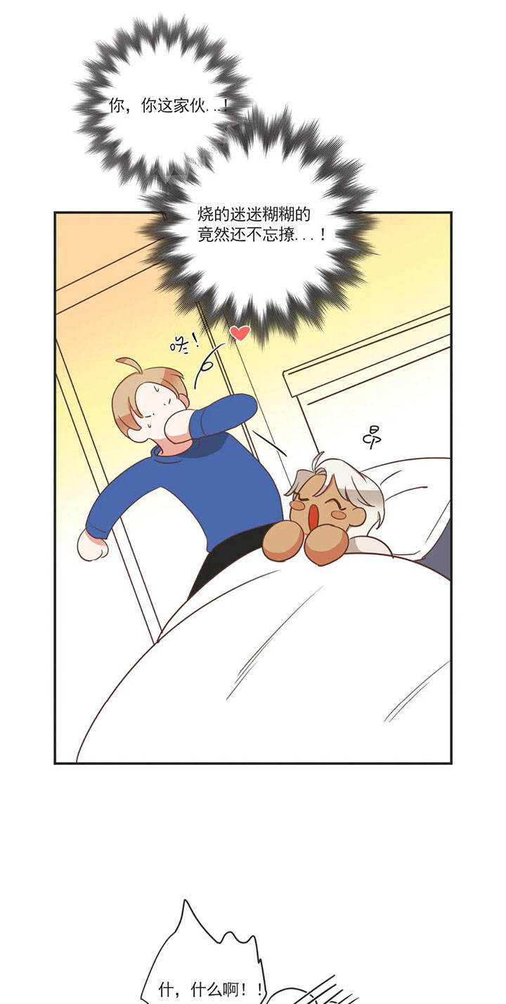 第159话 第159话 第 13 页