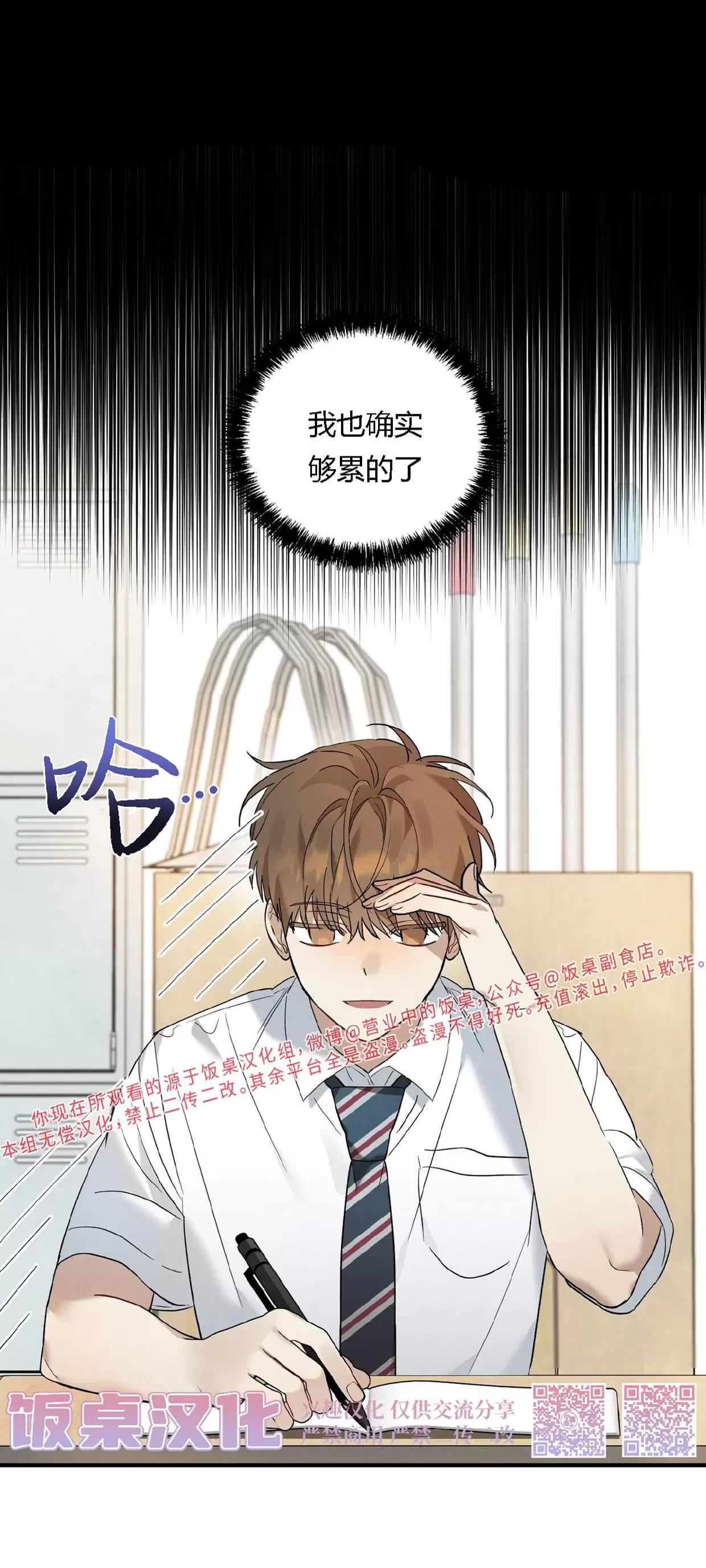 第09话 第 6 页