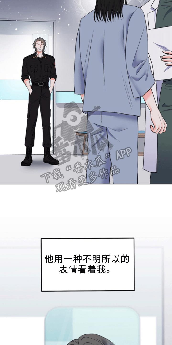 第7话 真相 第 4 页
