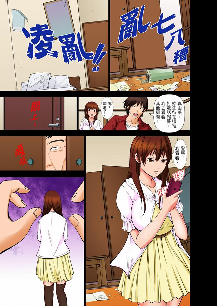 第8话 第 9 页
