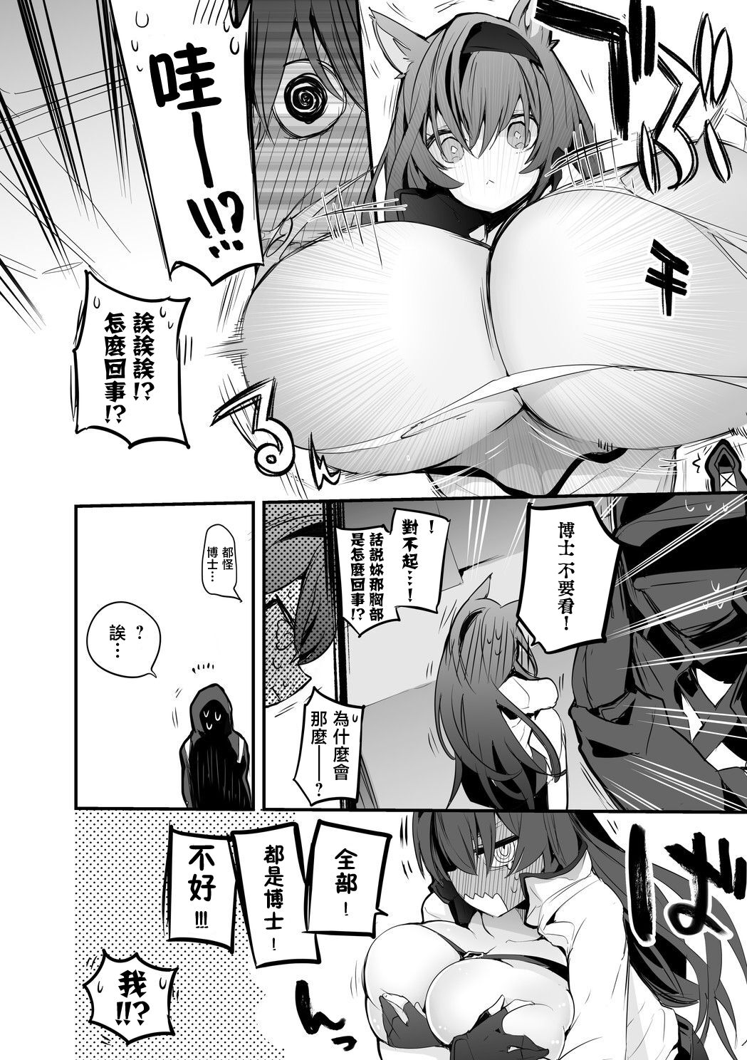 第1话 第 3 页