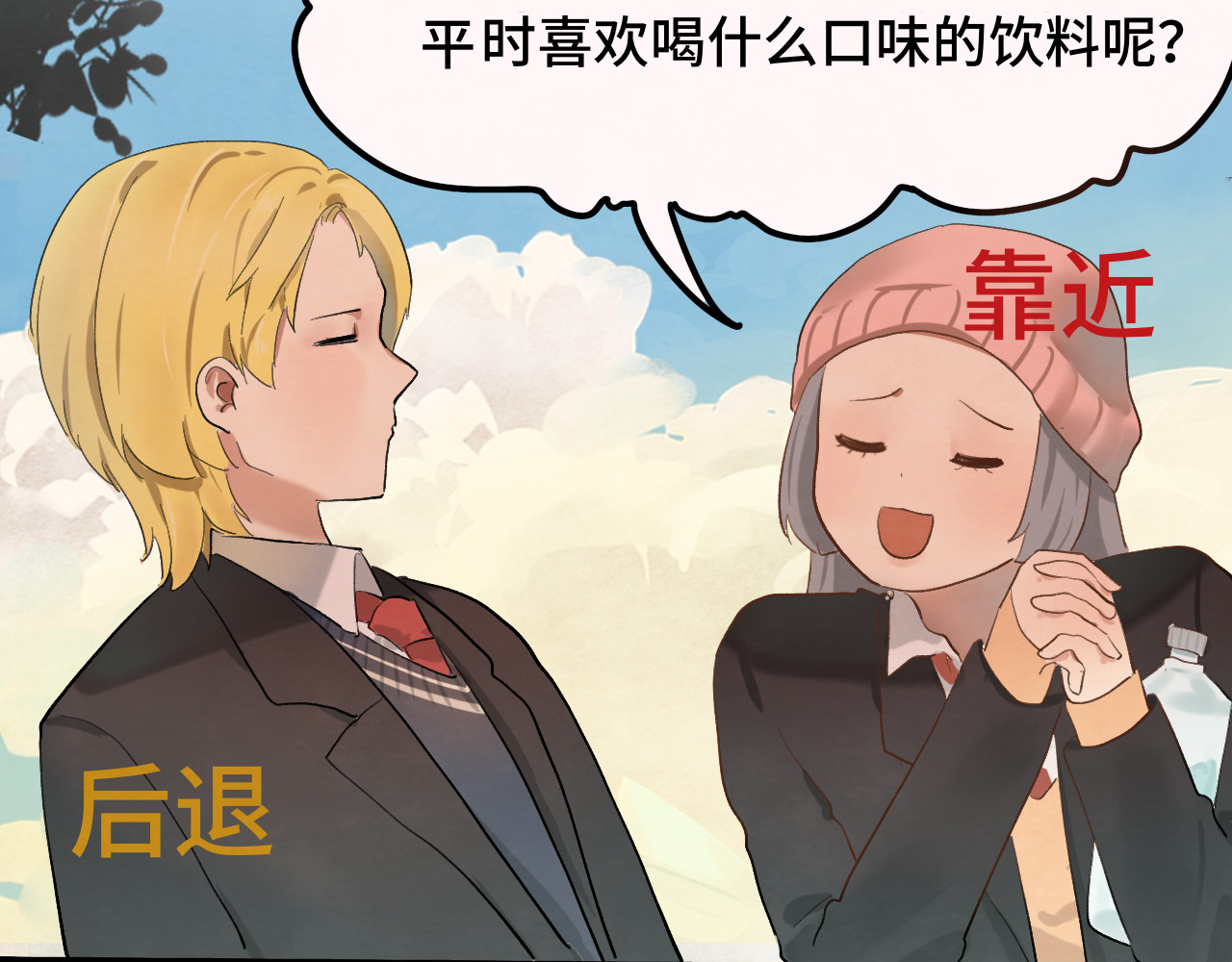 第16话 茶艺大战  一触即发 第 28 页