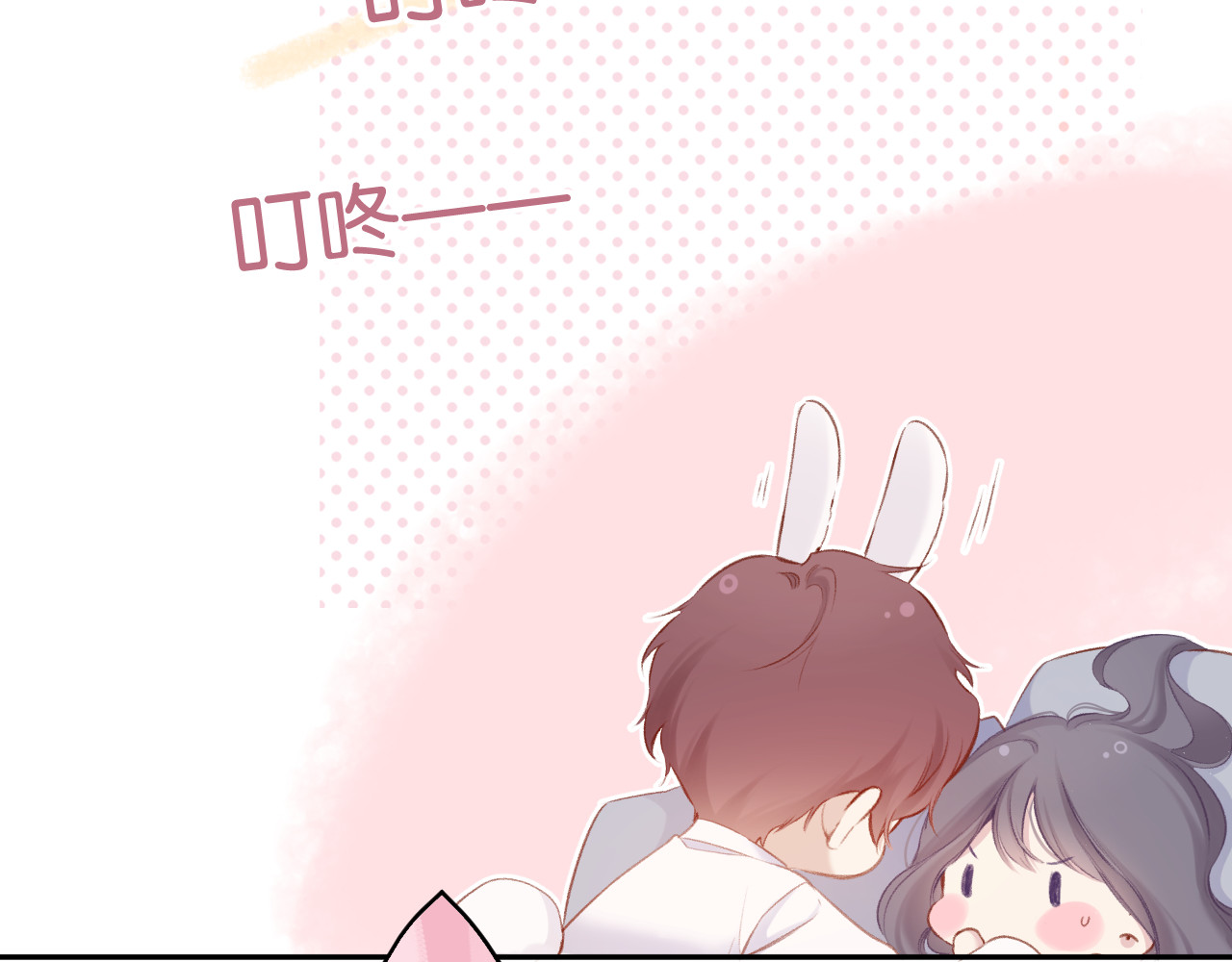 第102话After kiss 第 122 页