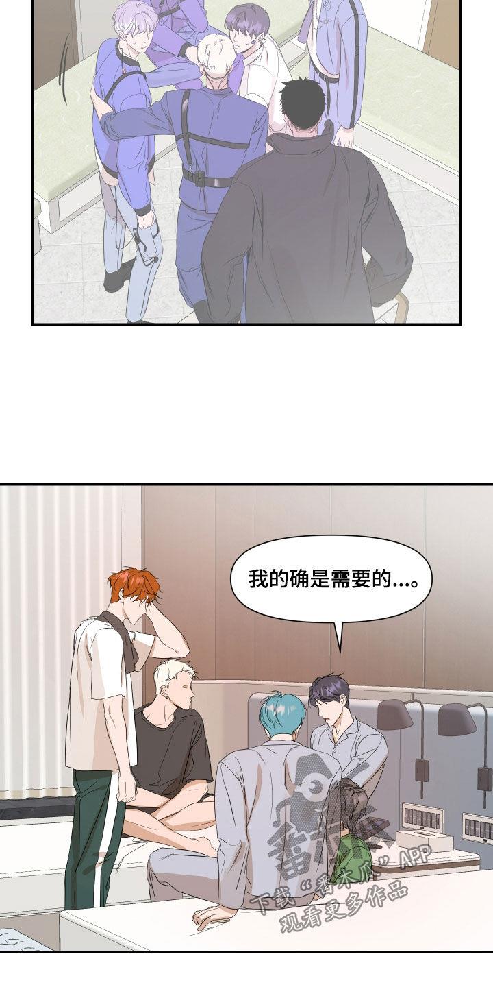 第56话 更搞不懂了 第 10 页