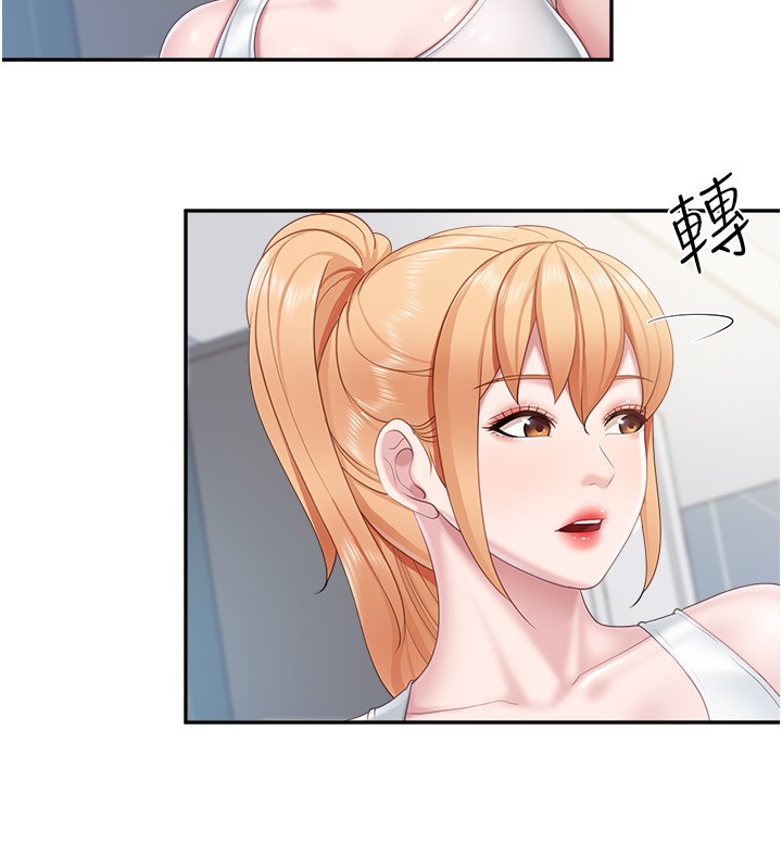 第66话 - 能帮阿姨止痒吗? 第 7 页