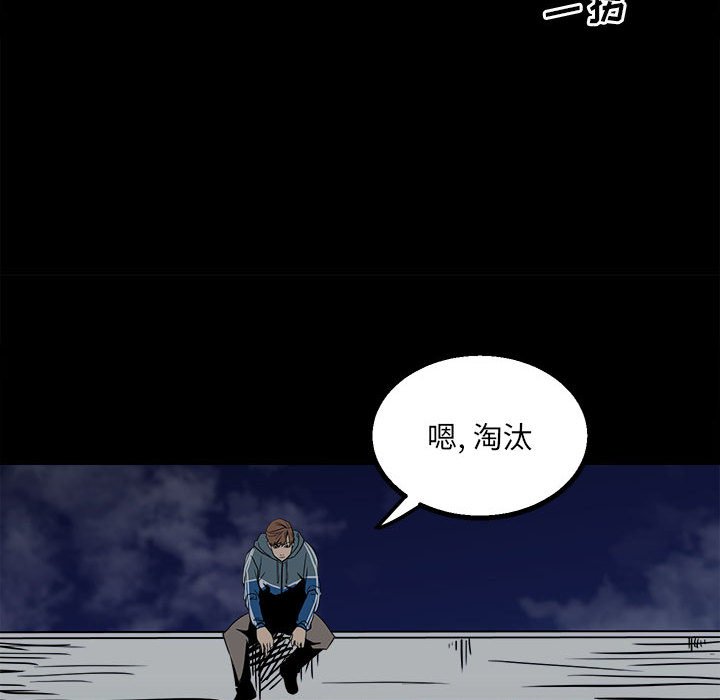 第36话 第 52 页