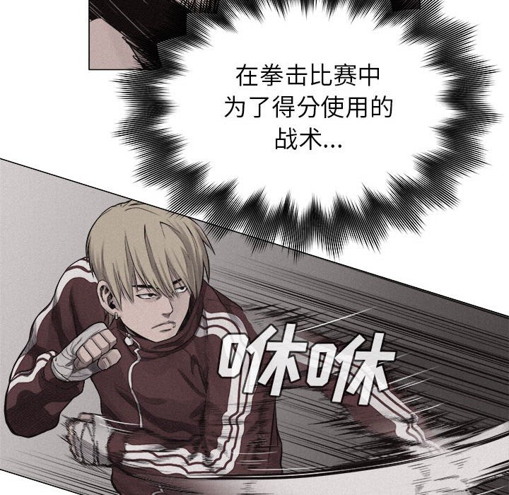 第24话 第 33 页