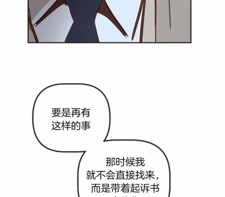 第197话 对峙流言 第 39 页