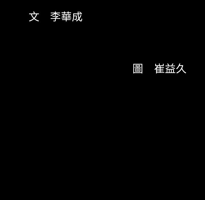 第22话 第 143 页