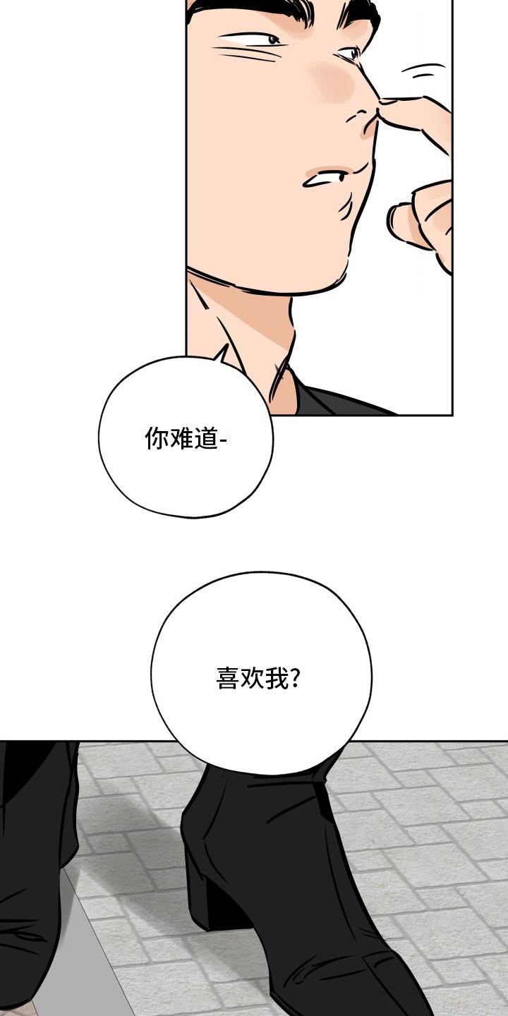 第132话 走着瞧吧 第 18 页