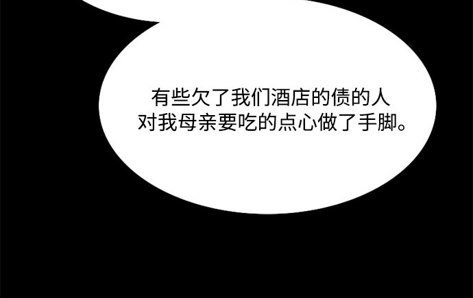 第30话 这是，计划之外的事 第 144 页