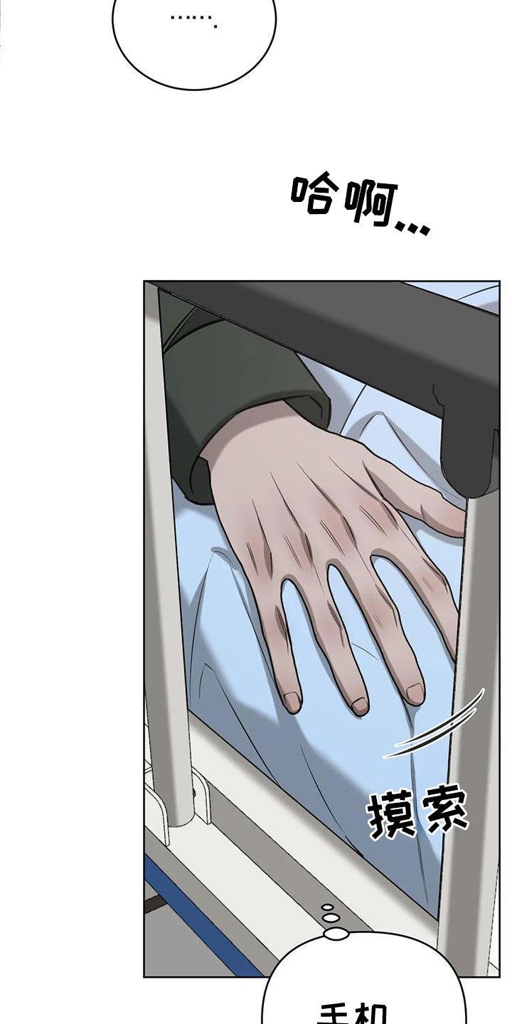 第109话 不想回去 第 3 页