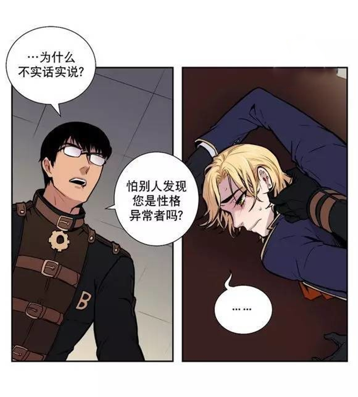 第23话 第23话 第 11 页