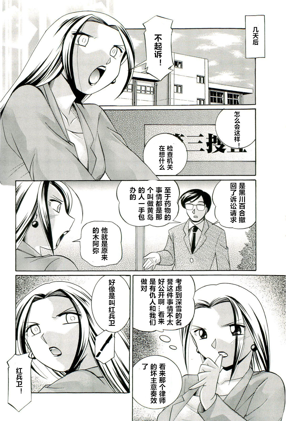 第1话 第 87 页