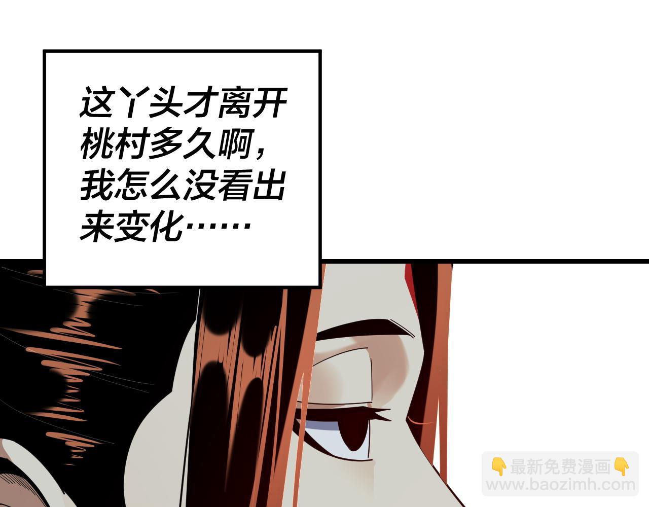 第118话 你就是顾长歌？ 第 26 页