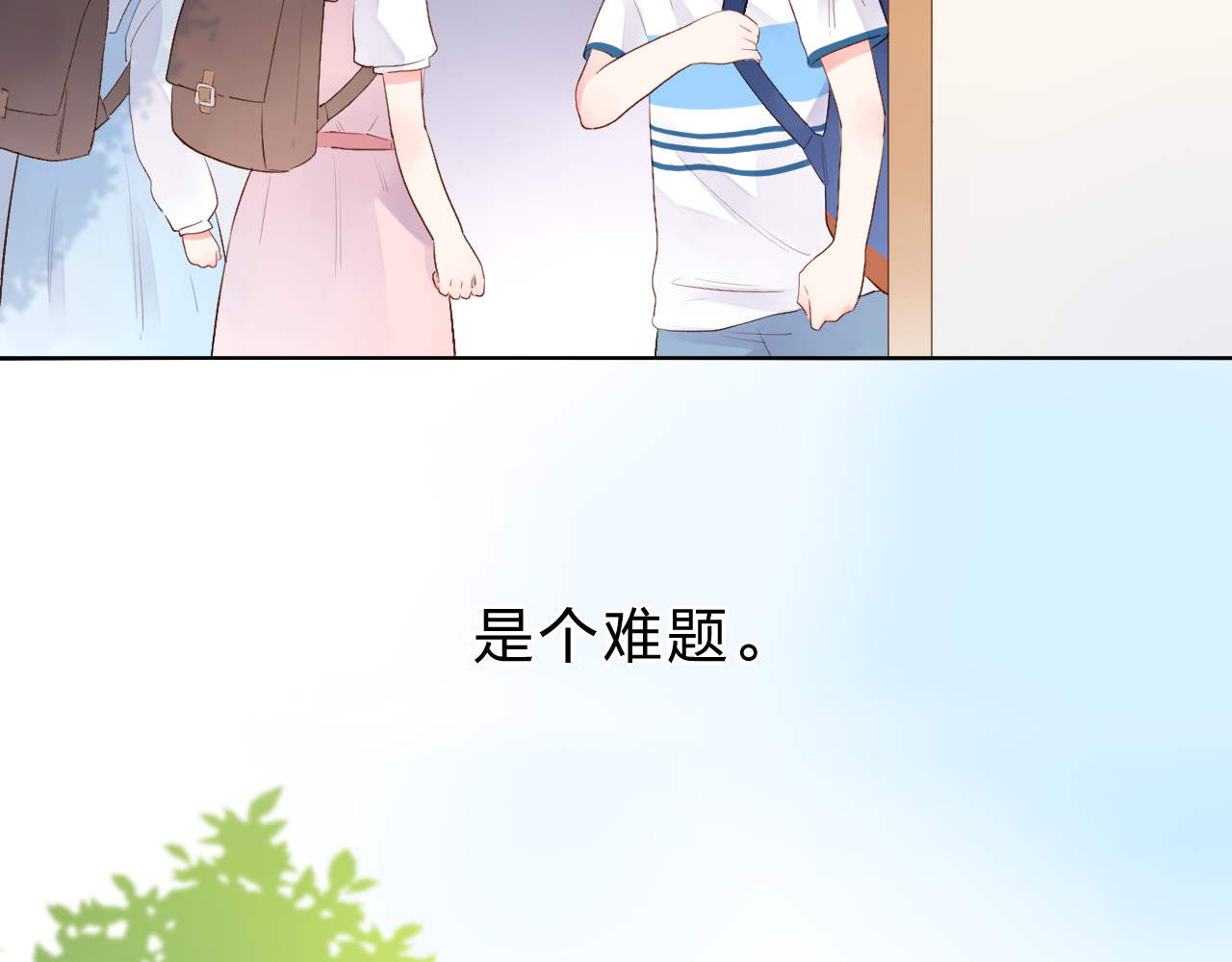 第37话 工具 第 29 页
