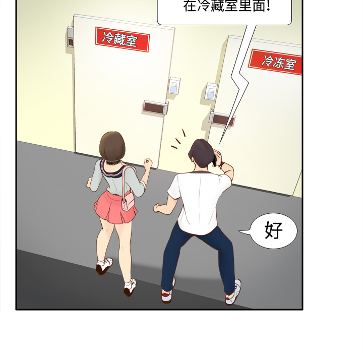 第9话 第 10 页