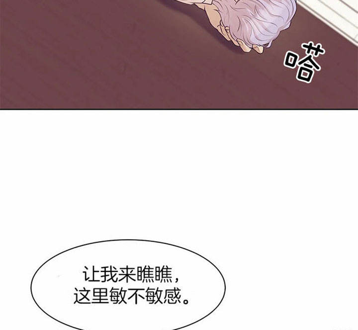 第25话 第25话 第 9 页