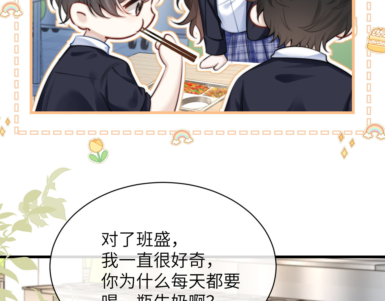 第21话 不知所措 第 59 页