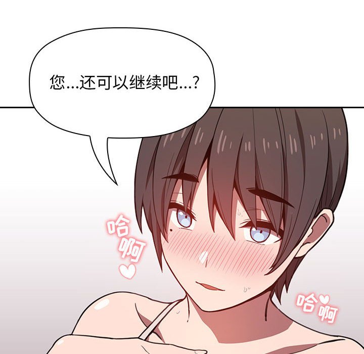第7话 第 108 页