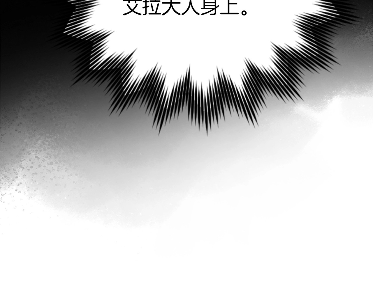 第14话 偷偷治疗 第 94 页