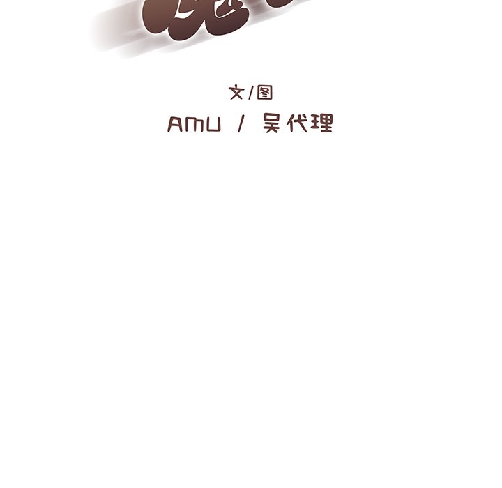 第24话 第 10 页