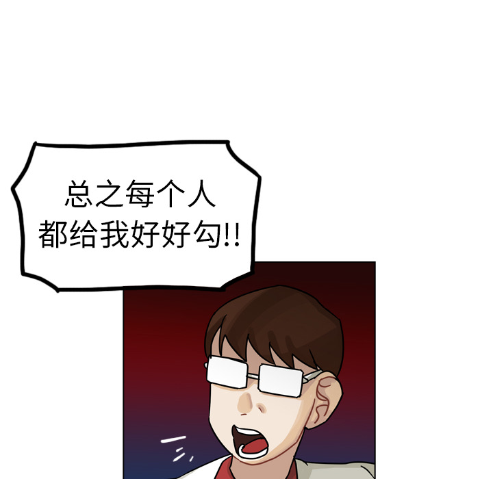 第26话 第 110 页