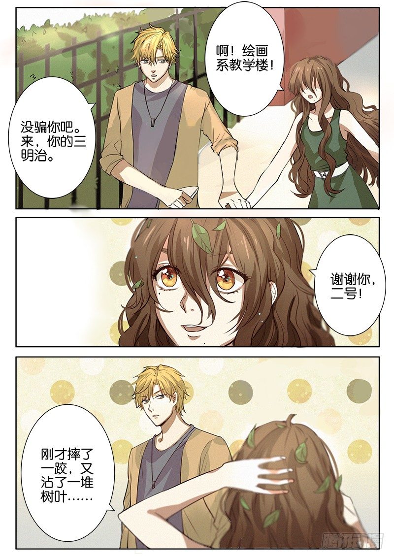 第二话 第 5 页