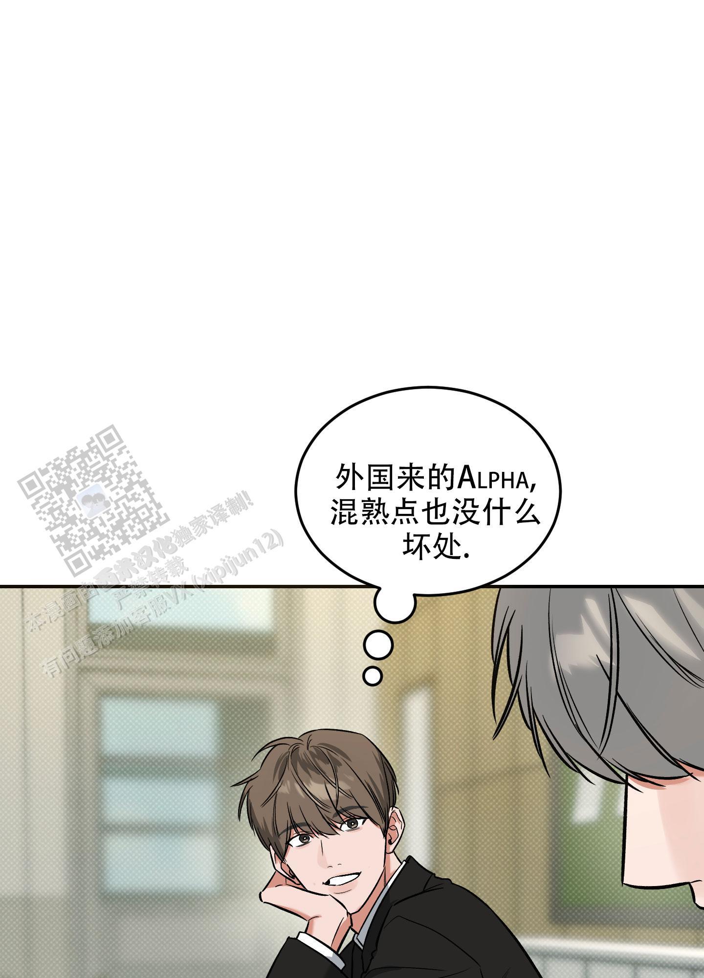 第15话 第一个朋友 第 29 页