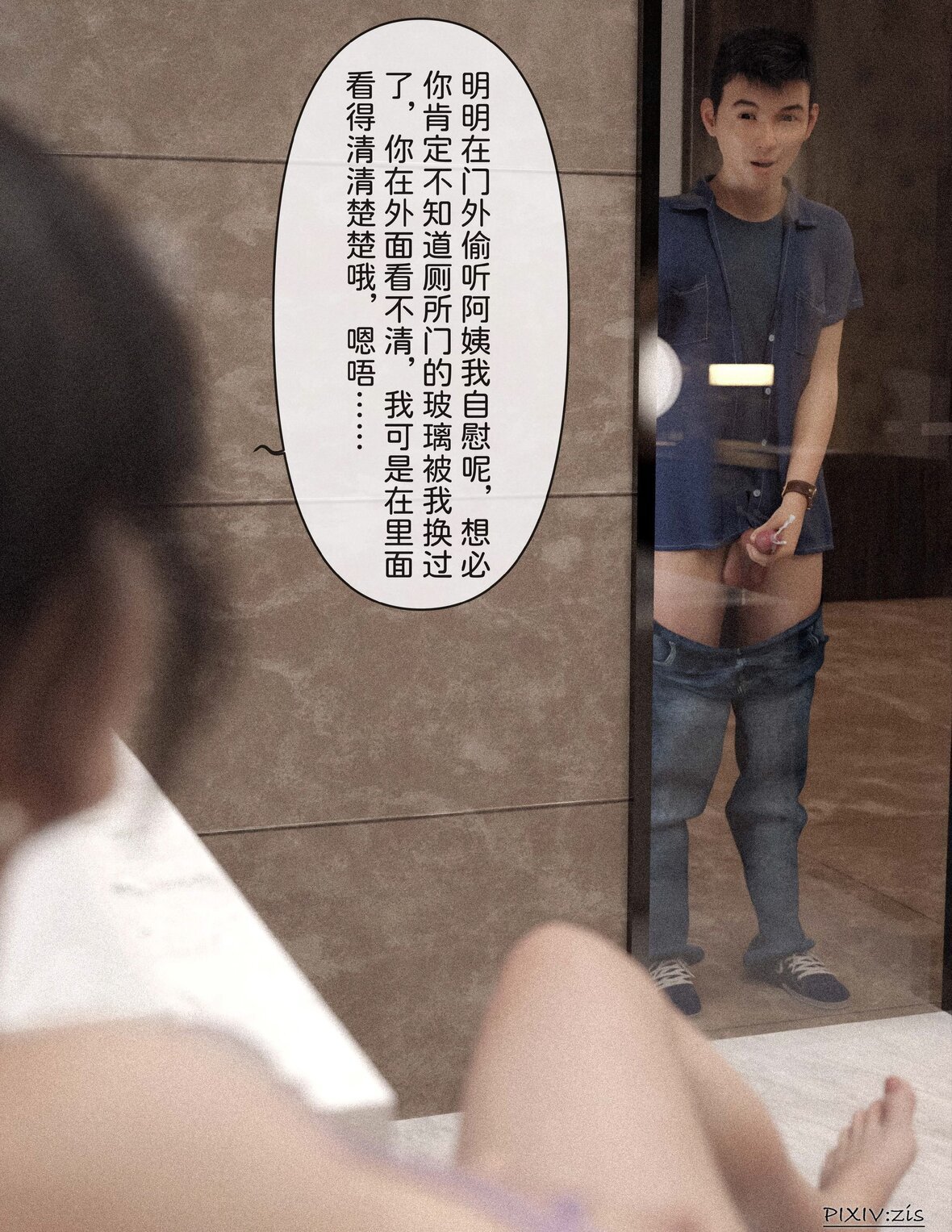 第1话 第 67 页