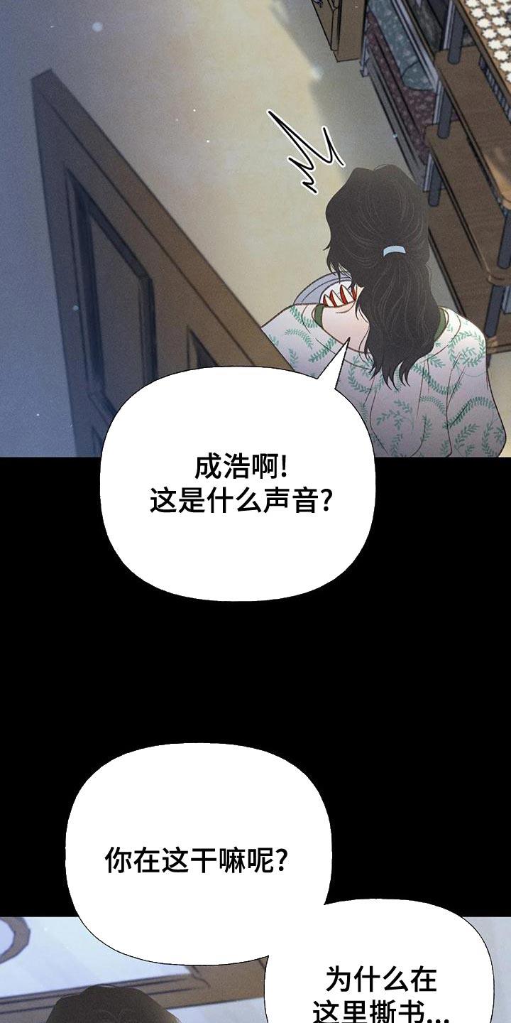 第76话 【第二季】我一定要考上 第 23 页