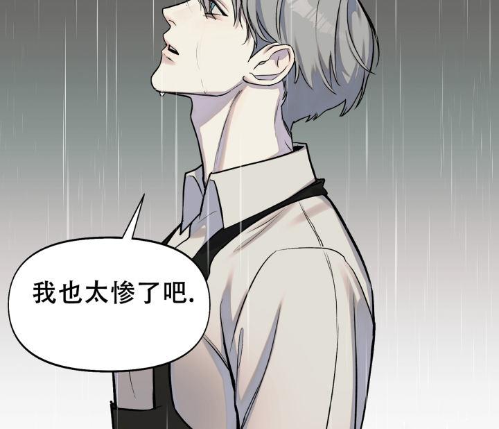 第10话 倒霉 第 20 页