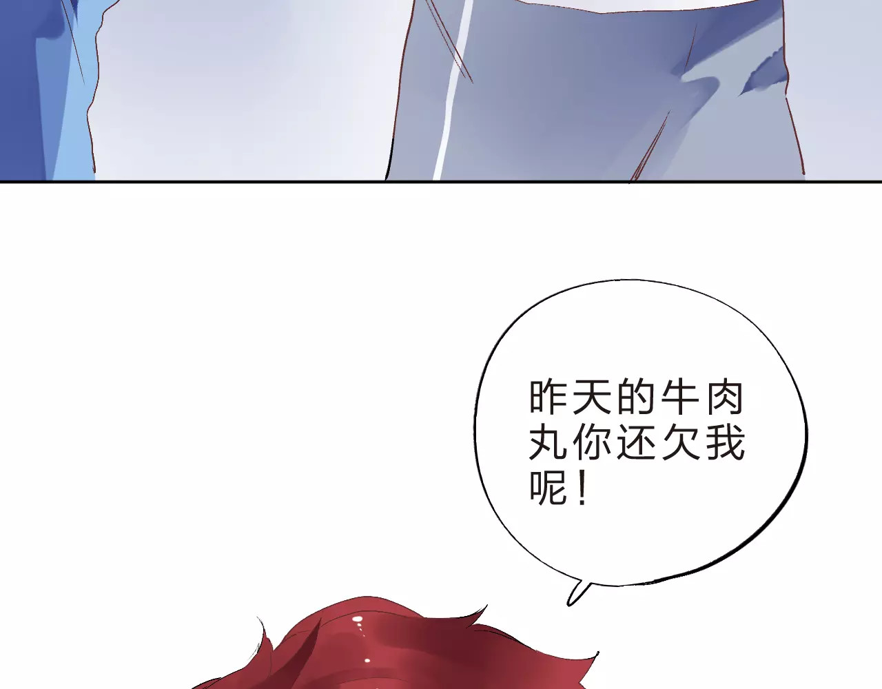 第13话 朋友 第 83 页
