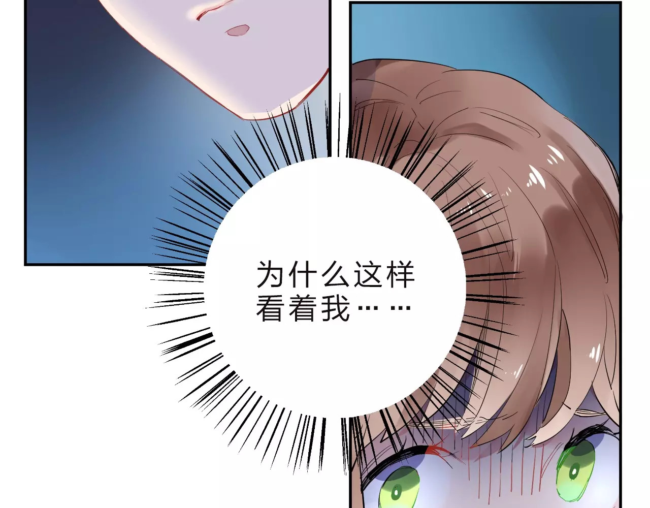 第5话 独处 第 166 页