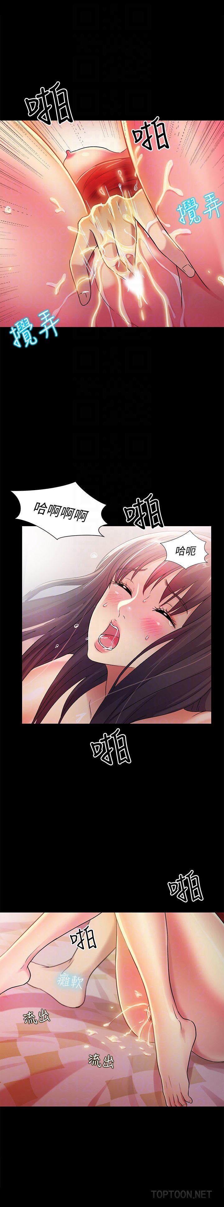 第35话-对庆秀念念不忘的美娜 第 23 页