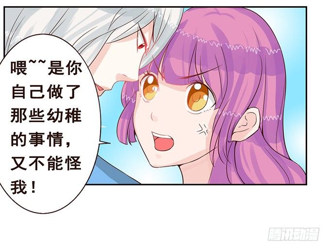 我是你的方向感 第 15 页