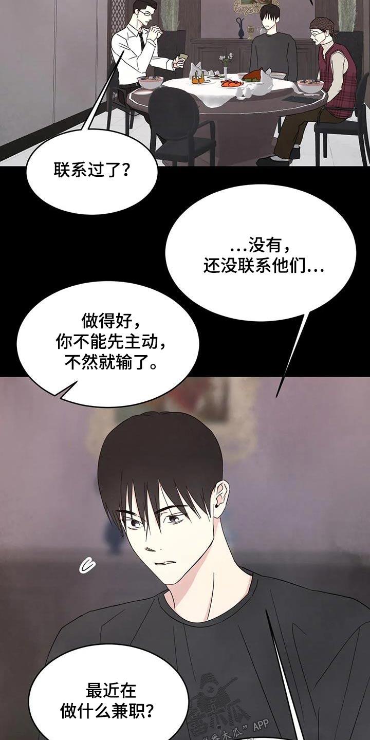 第169话 【第二季】粉丝 第 6 页