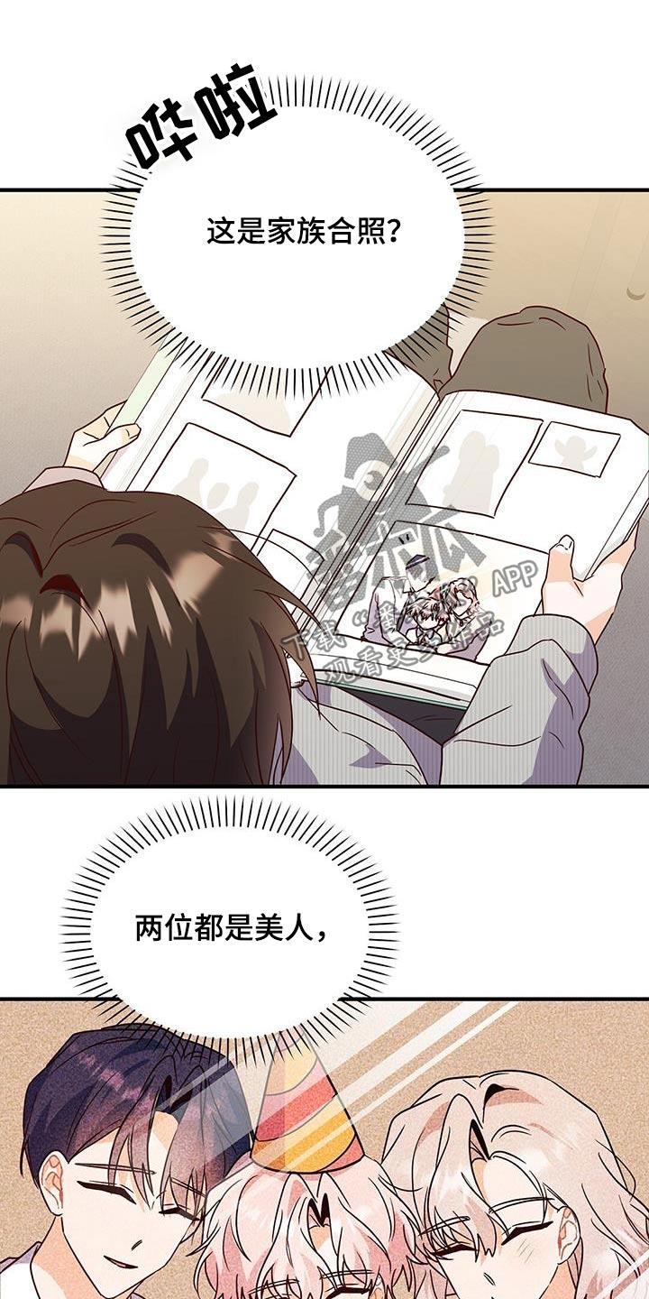 第57话 照片 第 5 页
