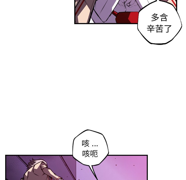 第156话 第 77 页